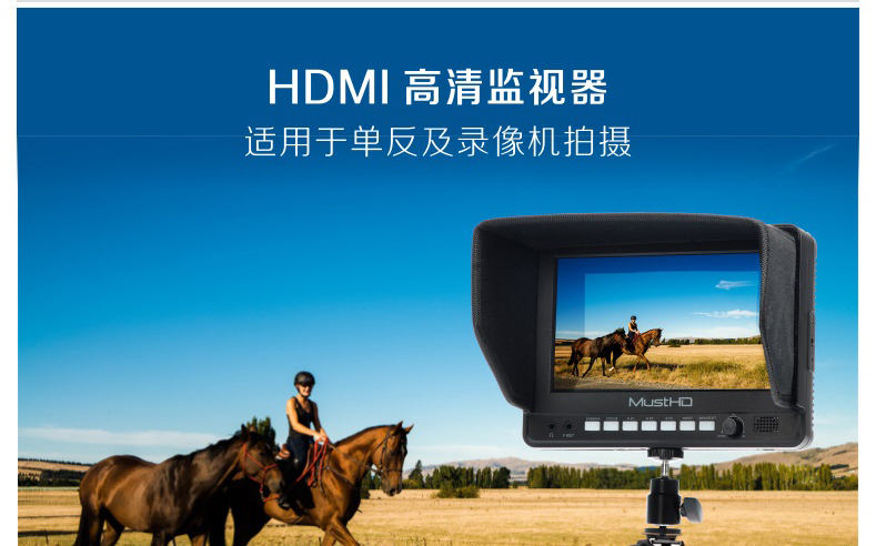 M700H摄影监视器