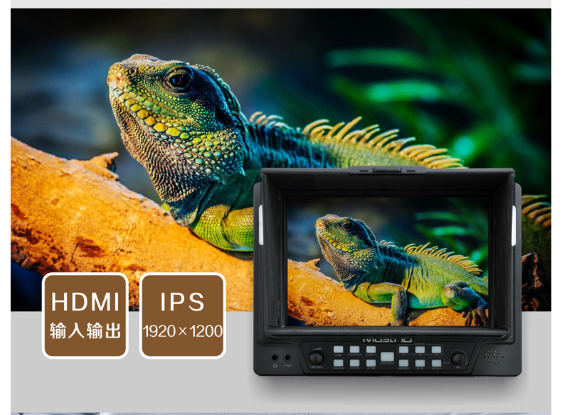 M702H 7" 1920X1200 分辨率 HDMI输入输出
